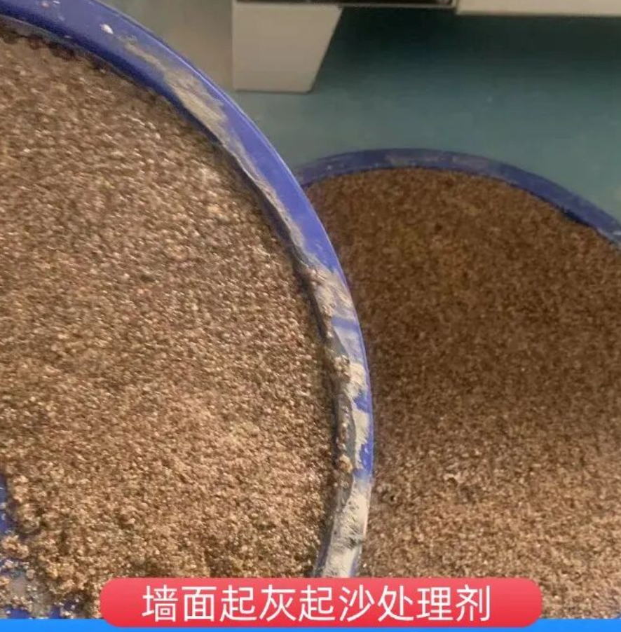 扶沟墙面起灰起沙处理硬化剂工作原理